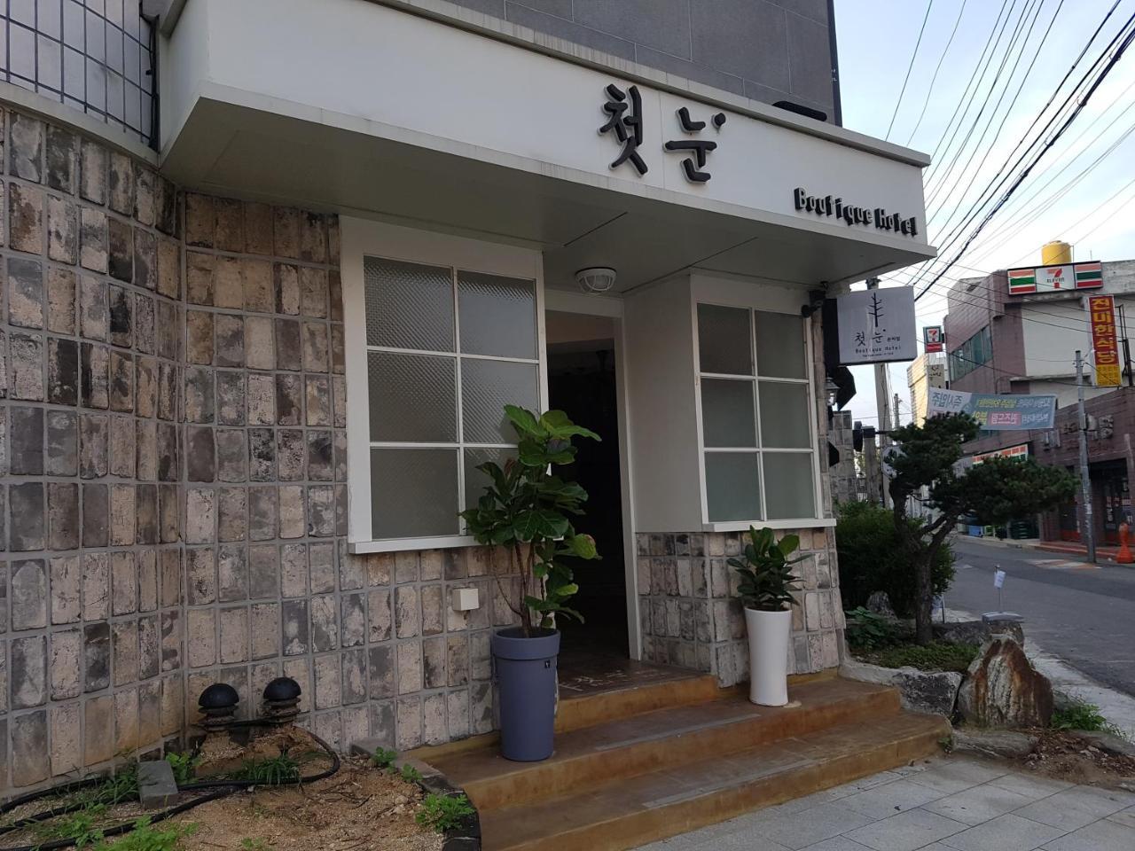 The First Snow Hotel Daegu Extérieur photo