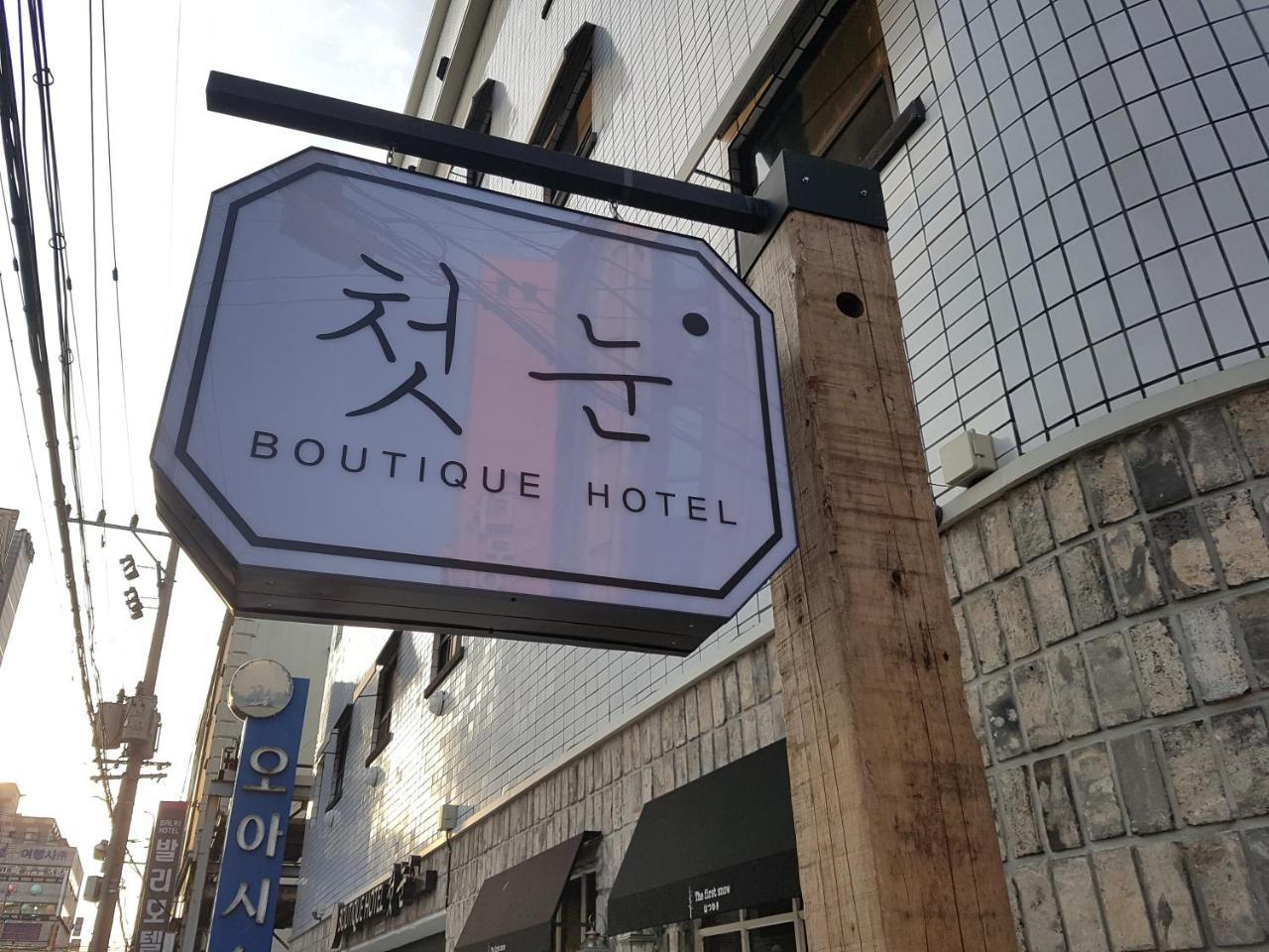 The First Snow Hotel Daegu Extérieur photo